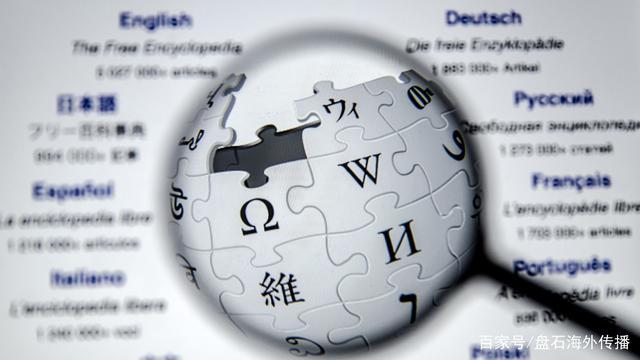 基本都对维基百科有所了解,维基百科可以说是全球百科类产品的鼻祖了